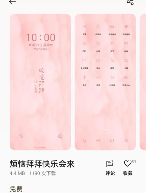 免费手机主题下载 - 海量高清主题一键换肤