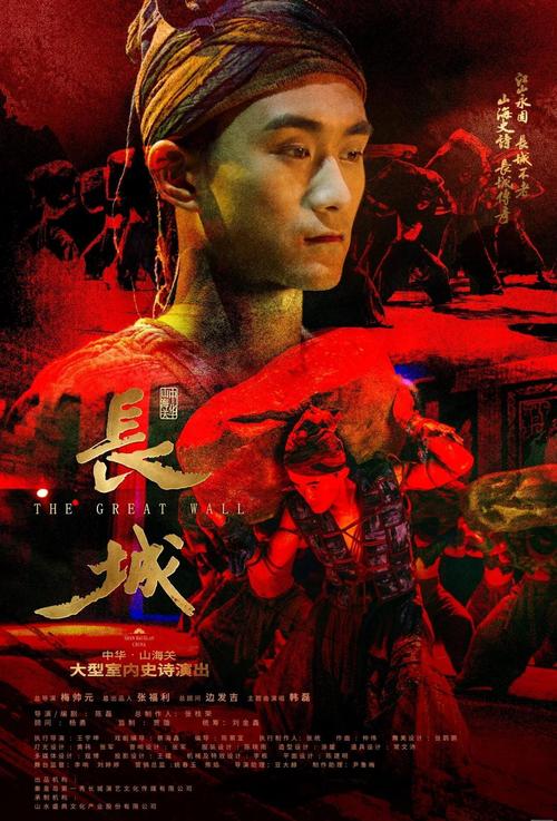 长城电影下载 张艺谋魔幻巨制高清资源