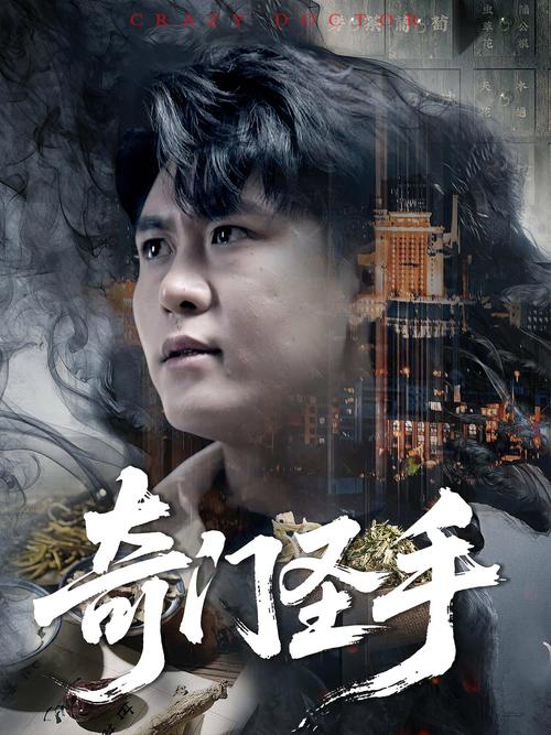 妙手天师txt下载|完整版全本小说电子书资源