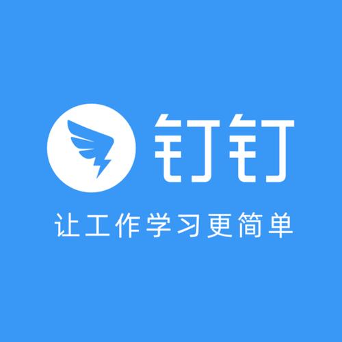 钉钉App下载安装 - 官方免费企业办公通讯协作平台