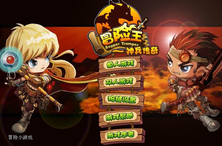 冒险王之神兵传奇下载_正版手游安装包_最新版免费下载