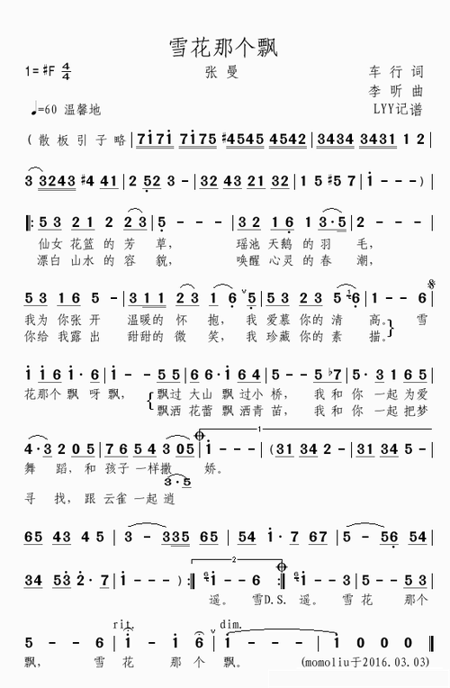 雪花那个飘下载 - 经典怀旧影视资源在线观看