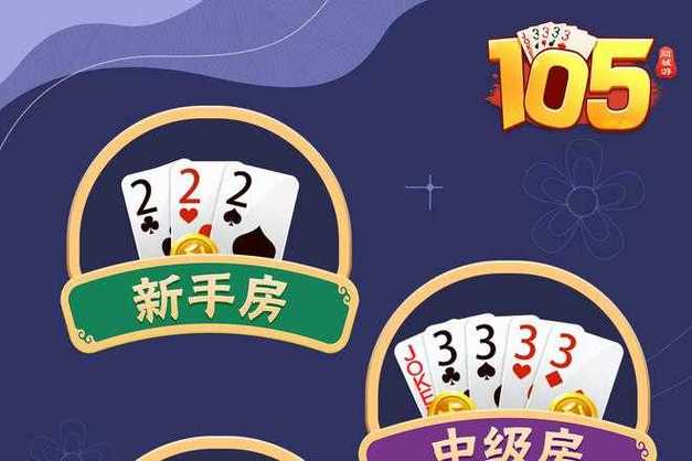 同城游下载 - 同城棋牌游戏大厅官方版免费下载