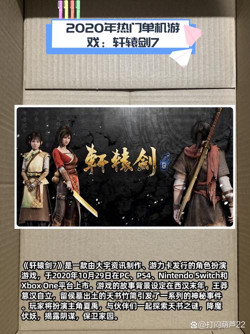 轩辕剑游戏下载 | 经典单机RPG全系列合集