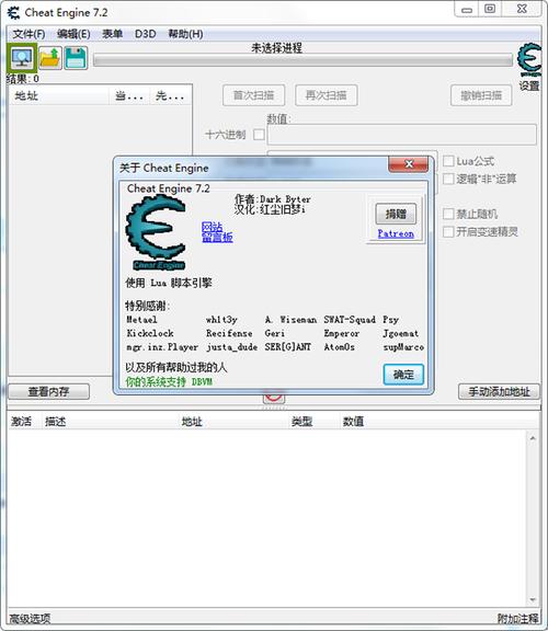 CE修改器下载 - 最新版Cheat Engine中文版免费下载