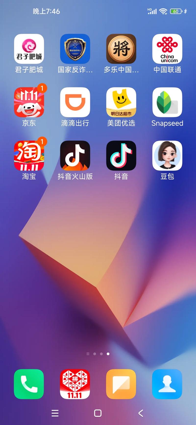 豆客下载-官方正版免费下载安装,安全纯净版