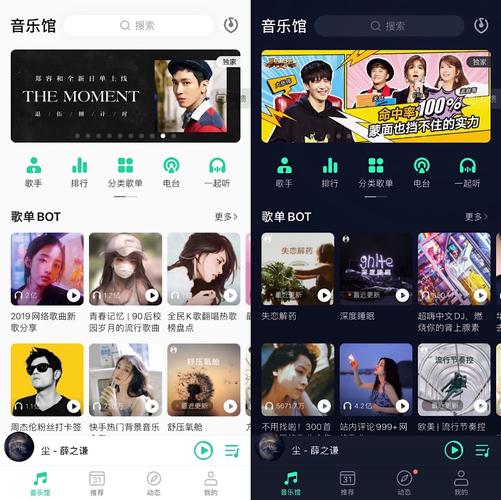 QQ音乐播放器下载 - 官方正版免费音乐APP