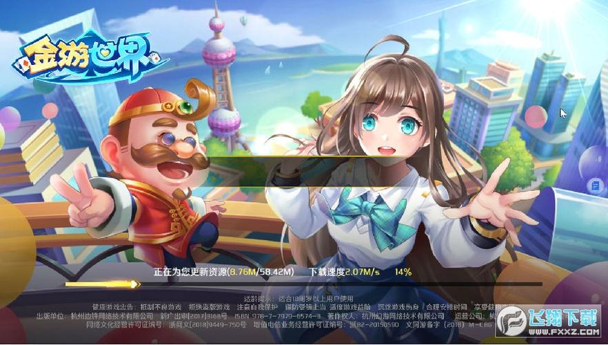 金游世界下载 - 畅享海量游戏，一键极速安装体验