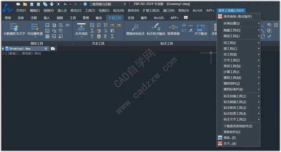 CAD2006免费下载安装教程与资源