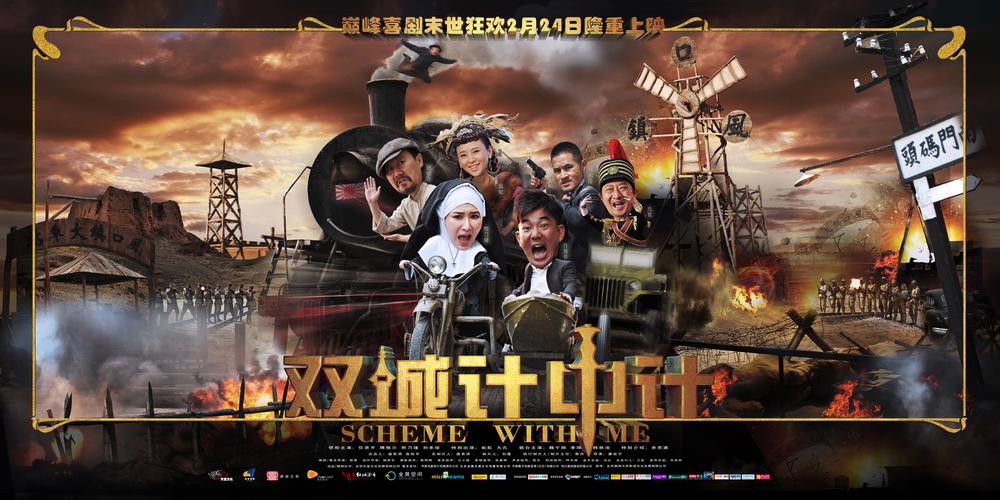 双城计中计高清完整版下载_全集免费在线观看