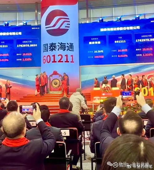 海通证券二期下载 | 官方APP安全安装指南