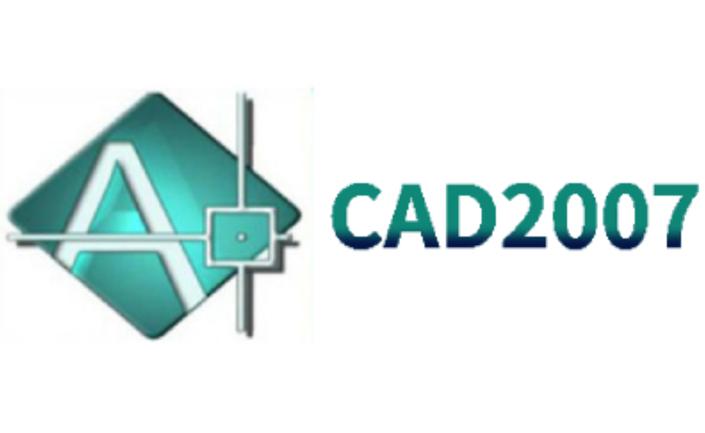 AutoCAD 2007 中文版下载 | 经典稳定版CAD软件免费获取