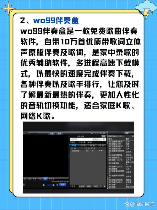 我99大型伴奏下载 - 高品质原版伴奏资源免费获取