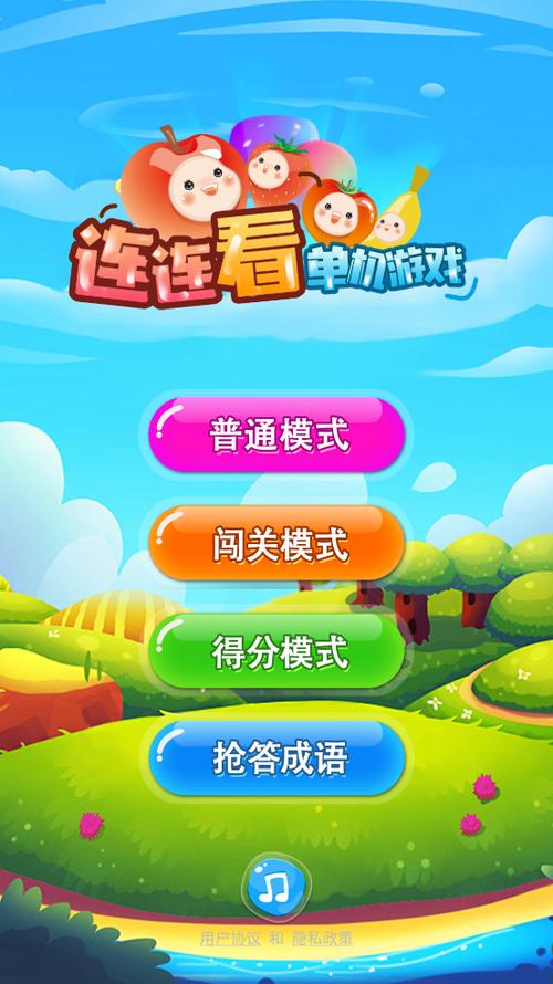 连连看下载_经典休闲益智小游戏_免费安装手机版