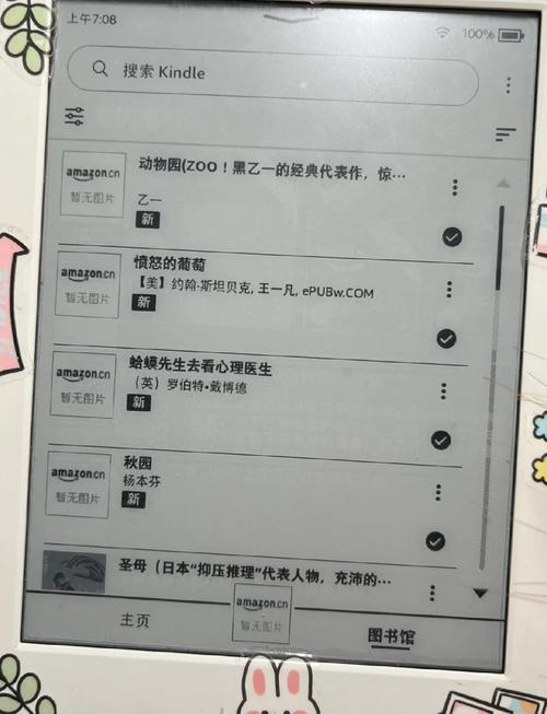 当当电子书下载方法详解:简单几步轻松获取