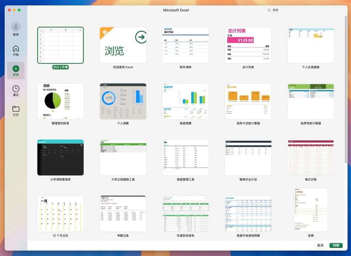 Microsoft Excel 官方免费下载 | 高效表格处理工具