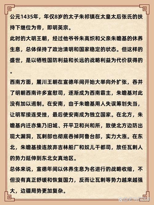 土木堡之变英宗被俘,大明战神朱祁镇一战封神
