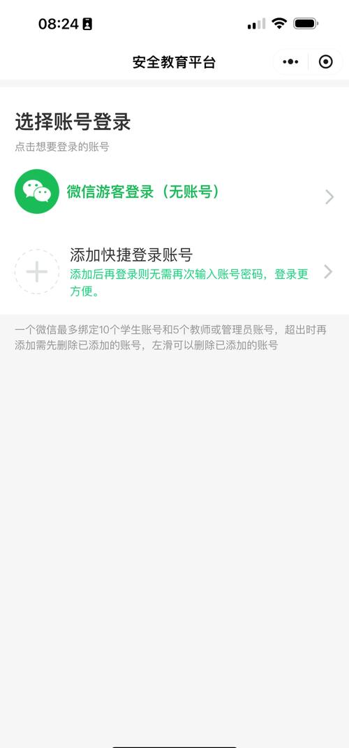 安全教育平台下载安装指南|官方APP安全获取