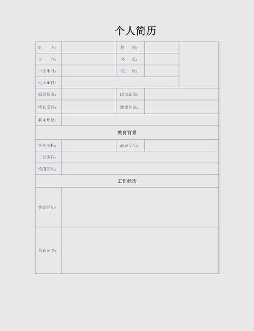 Word文档下载技巧与免费模板推荐