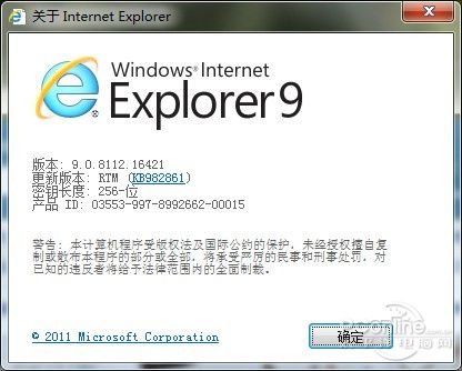 IE9中文版官方下载 Win7 32/64位 经典浏览器免费安装