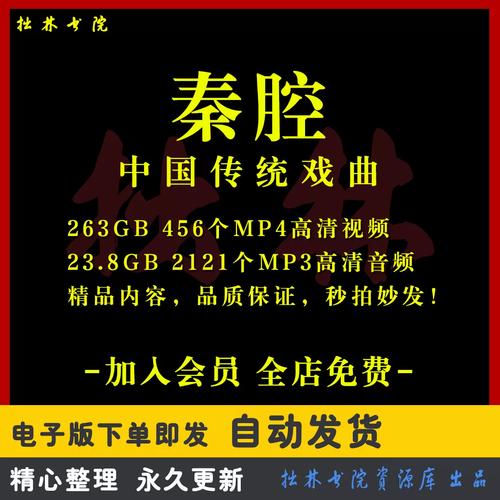 秦腔戏MP3下载大全,经典名段原声无损合集