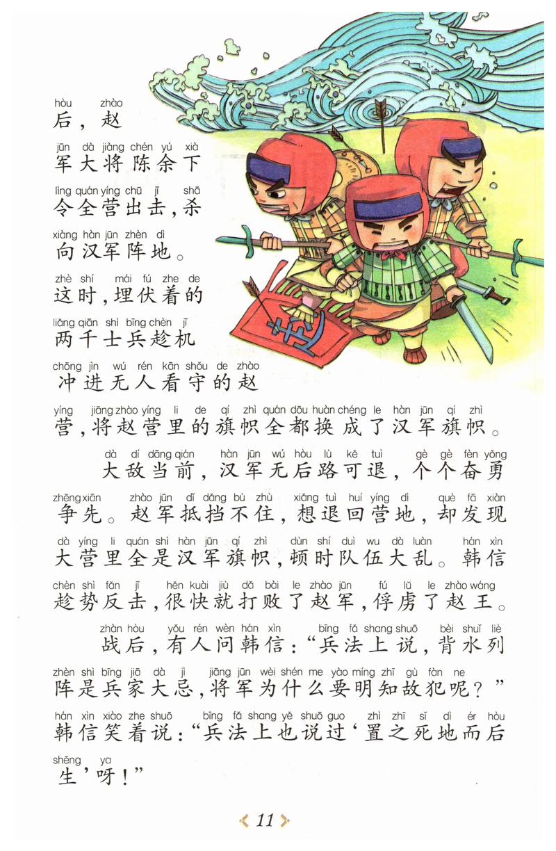 背水一战下载 | 经典战役策略游戏高速下载