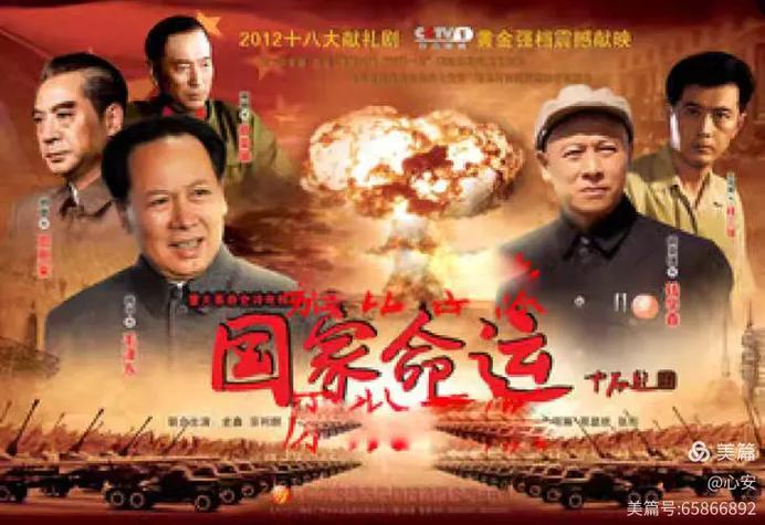 国家命运下载:见证民族复兴,把握时代脉搏