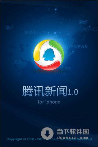 腾讯通下载 - 企业即时通讯与办公协作平台
