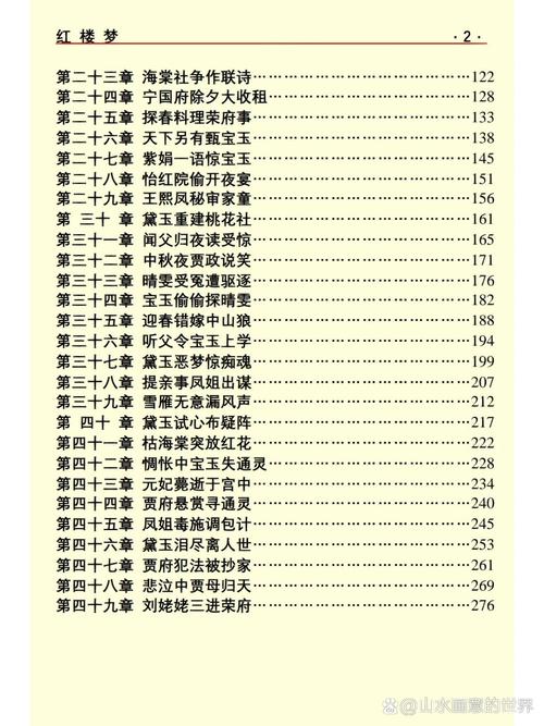 红楼梦电子书下载 | 完整版txt/pdf免费阅读,经典名著在线看
