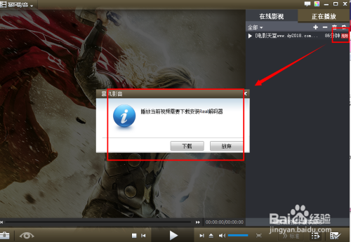暴风影音解码器下载 - 万能视频音频解码包免费安装