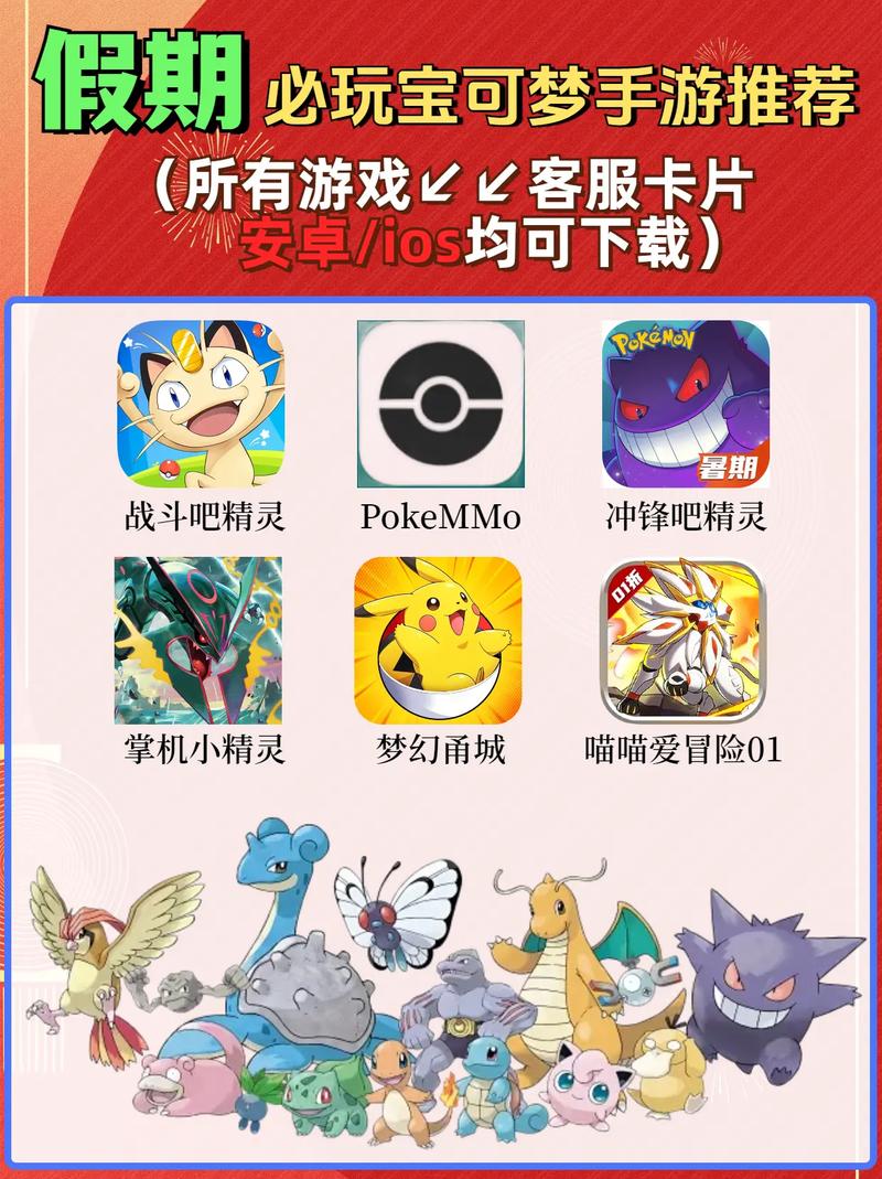 宠物小精灵下载 | 高清动漫资源在线获取