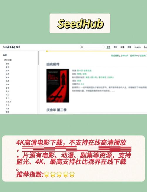 下载电影 高清完整版 免费下载