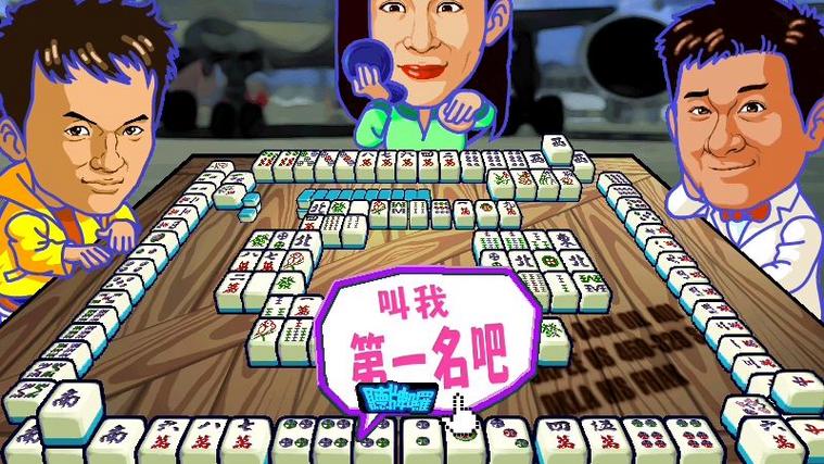 明星三缺一下载_经典麻将游戏手机版免费下载
