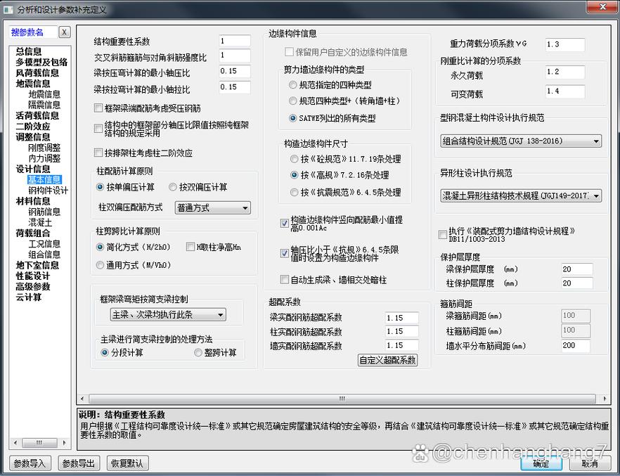 PKPM2010破解版下载安装包免费获取