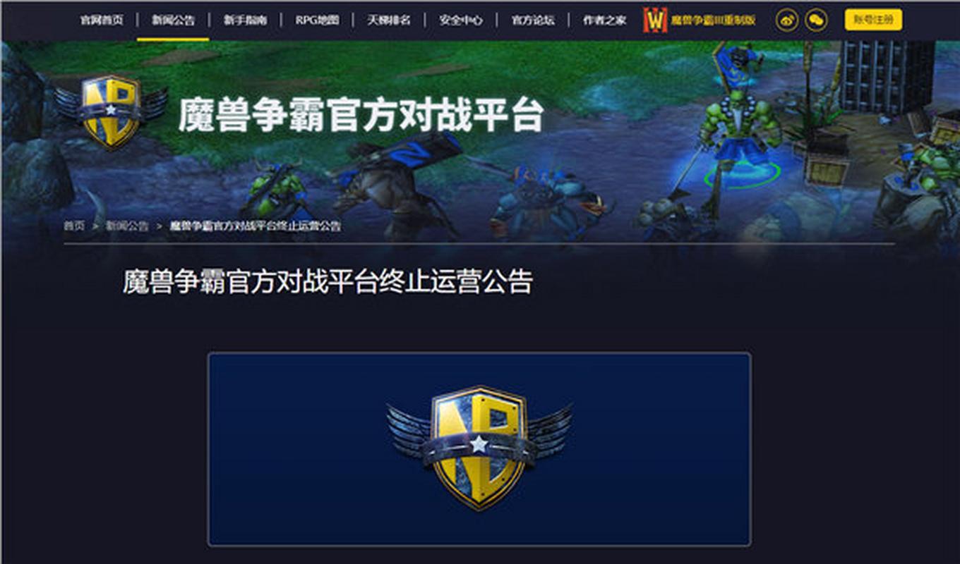 魔兽争霸官方对战平台下载 | 经典RTS竞技对战