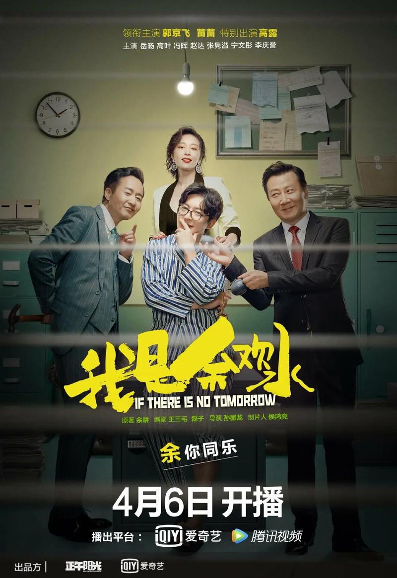 我是余欢水全集下载｜高清完整版在线观看
