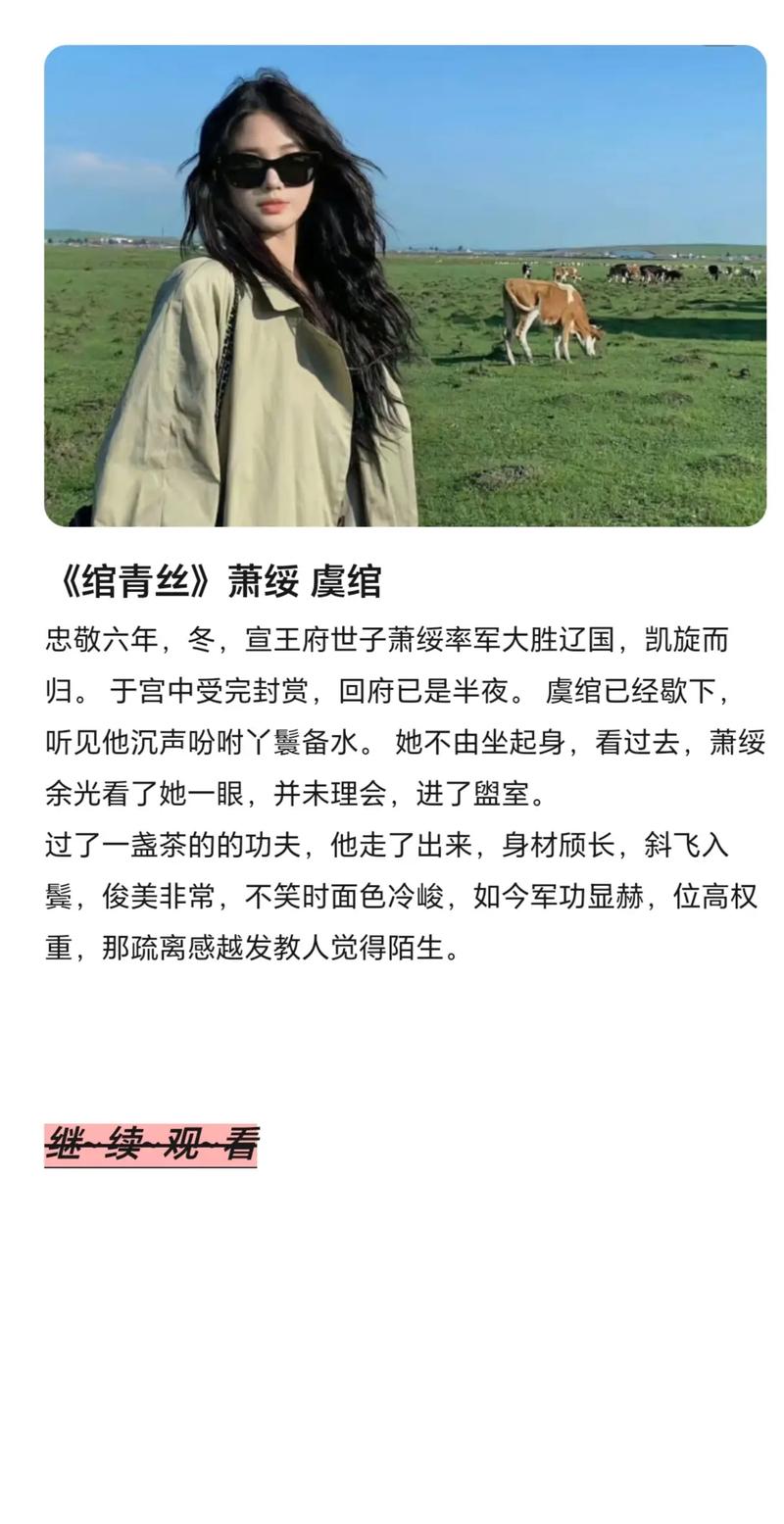 绾青丝txt下载 | 热门古言小说全文免费在线阅读