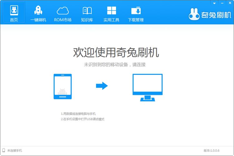 刷机精灵下载-安卓手机一键刷机工具官方版