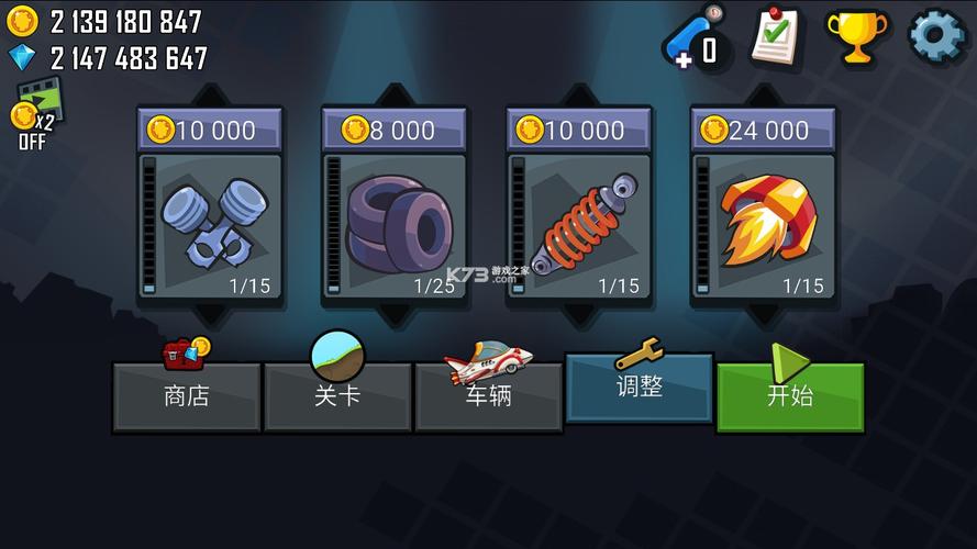 登山赛车破解版无限金币钻石下载