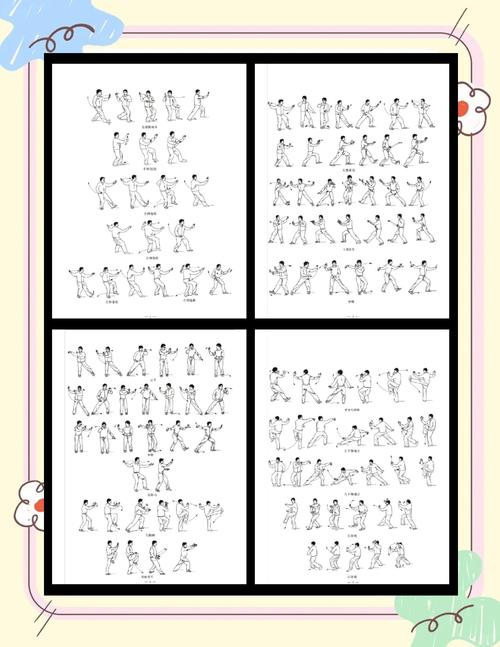 二十四式简化太极拳下载_高清教学视频/图解/音乐伴奏免费获取