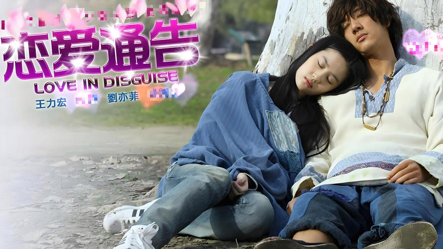 恋爱通告迅雷下载_高清完整版在线观看