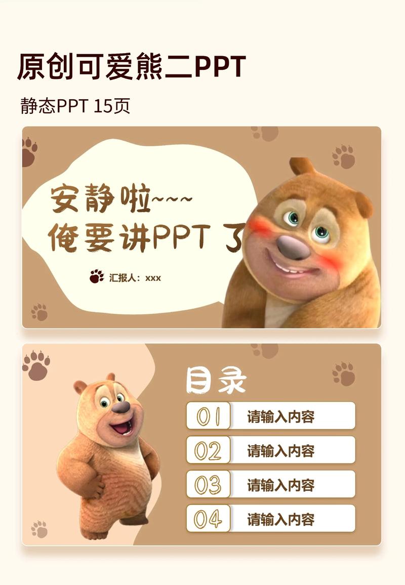 PPT动画模板下载,精选创意动态素材免费获取