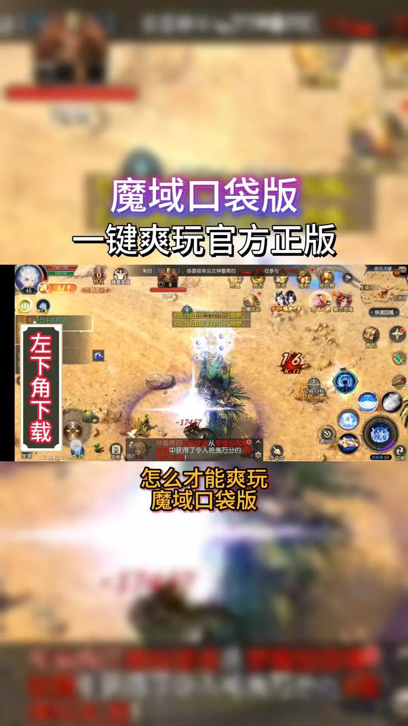 魔域官方下载 - 经典魔幻MMORPG，热血PK再燃