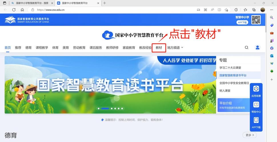 网易公开课下载方法:官网或客户端直接缓存视频