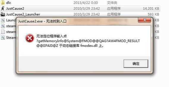 fmodex.dll下载 - FMOD音频库文件安全下载与安装指南