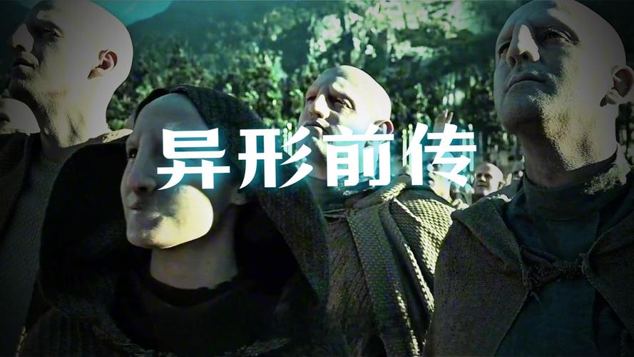 异形契约迅雷下载高清完整版资源