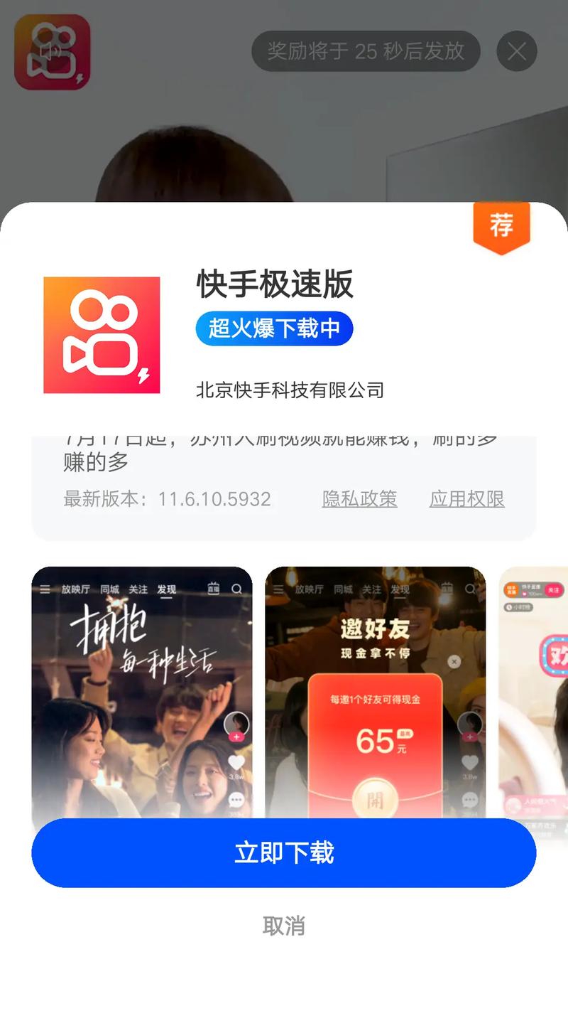 快手下载安装2021最新版-官方正版免费下载