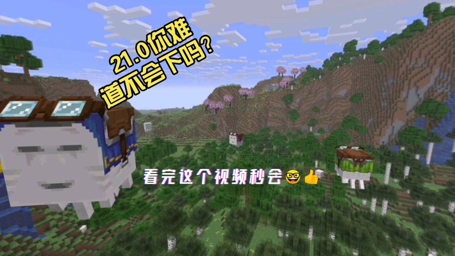 我的世界1.20国际版下载 | 最新版本免费获取教程
