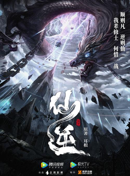 仙逆小说TXT完整版免费下载 | 经典仙侠力作