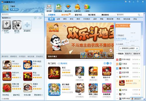 QQ游戏大厅2015官方下载正式版_经典版怀旧安装包